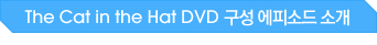The Garfield Show DVD ±¸¼º ¿¡ÇǼҵå